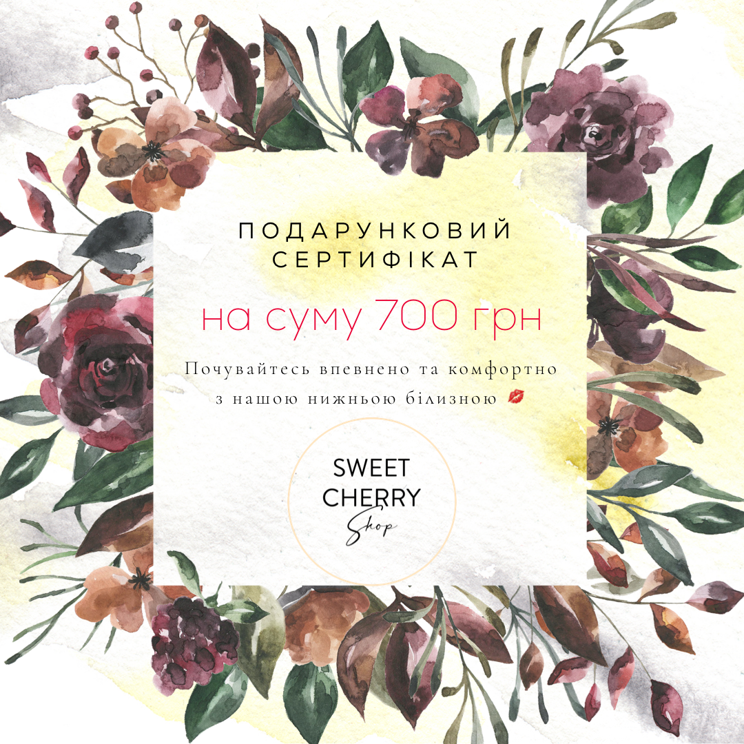 Подарунковий сертифікат