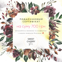 Подарунковий сертифікат