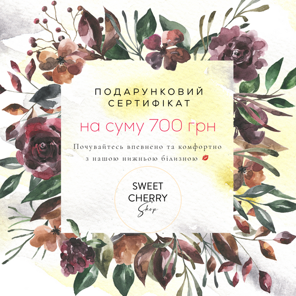 Подарунковий сертифікат