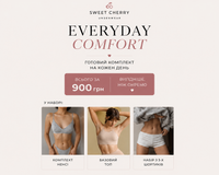 EVERYDAY COMFORT SET