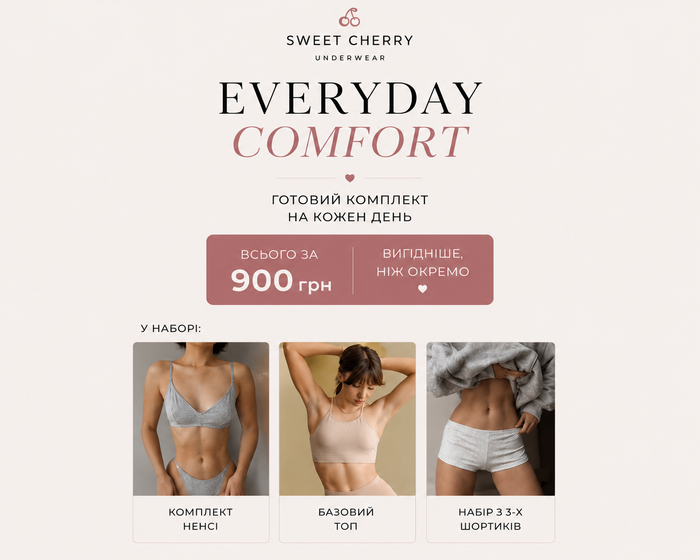 EVERYDAY COMFORT SET