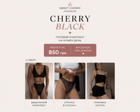 CHERRY BLACK SET