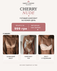 CHERRY NUDE SET