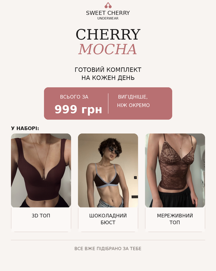 CHERRY MOCHA