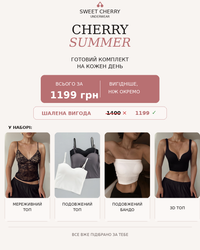 CHERRY SUMMER SET